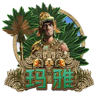 瑪雅 遊戲圖片