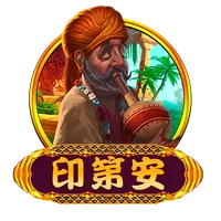 印第安 遊戲圖片
