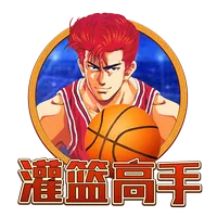 灌籃高手 遊戲圖片