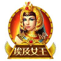 埃及女王 遊戲圖片