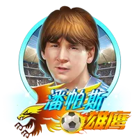 潘帕斯雄鷹 遊戲圖片