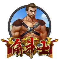角鬥士 遊戲圖片