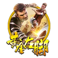 黃金右腳 遊戲圖片