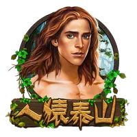 人猿泰山 遊戲圖片