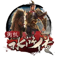 街機水滸傳 遊戲圖片