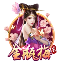金瓶梅2 遊戲圖片