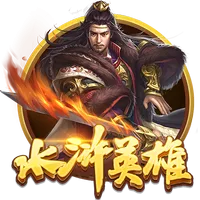 水滸英雄 遊戲圖片