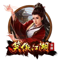 笑傲江湖 遊戲圖片