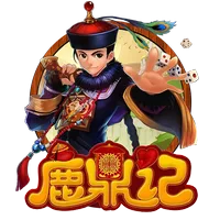鹿鼎記 遊戲圖片