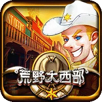 荒野大西部 遊戲圖片