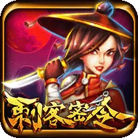 刺客密令 遊戲圖片