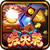 發大柴 遊戲圖片