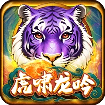 虎嘯龍吟 遊戲圖片