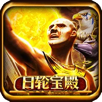 日輪寶殿 遊戲圖片