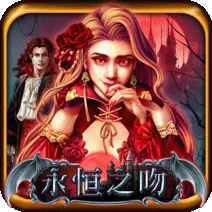 永恆之吻 遊戲圖片