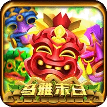 瑪雅末日 遊戲識別圖片