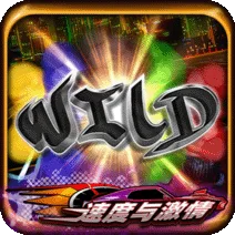 速度與激情 遊戲識別圖片