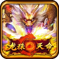 龍珠 ‧ 天命 遊戲圖片