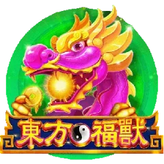 東方福壽 遊戲圖片