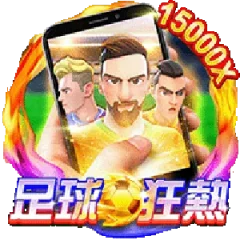 直式足球狂熱 遊戲圖片