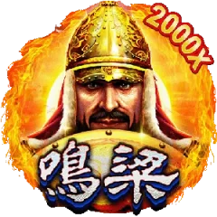 鳴梁 遊戲圖片
