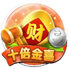十倍金喜 遊戲圖片