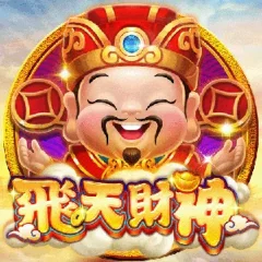 飛天財神 遊戲圖片
