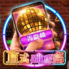 直式跳更高 遊戲圖片