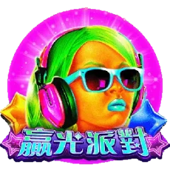 螢光派對 遊戲圖片