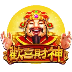 歡喜財神 遊戲圖片