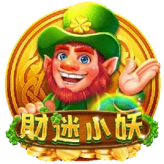 財迷小妖 遊戲圖片