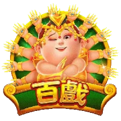 百戲 遊戲圖片