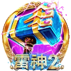 雷神2 遊戲圖片