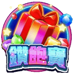鑽飽寶 遊戲圖片