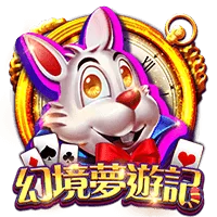 幻境夢遊記 遊戲圖片