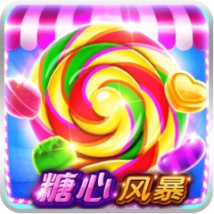 糖心風暴 遊戲圖片