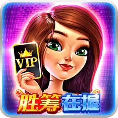 勝籌在握 遊戲圖片