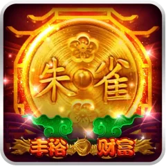 豐裕財富 遊戲圖片