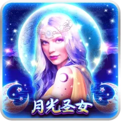 月光聖女 遊戲圖片