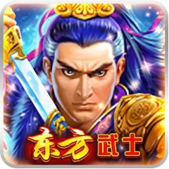 東方武士 遊戲圖片