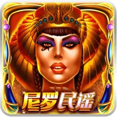 尼羅民謠 遊戲圖片