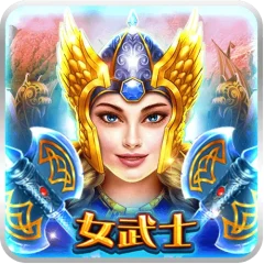 女武士 遊戲圖片