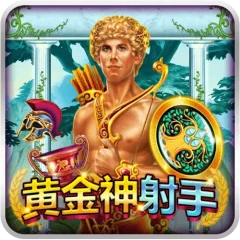 黃金神射手 遊戲圖片