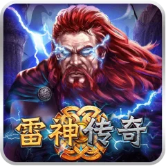 雷神傳奇 遊戲圖片