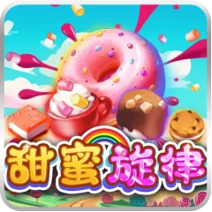 甜蜜旋律 遊戲圖片