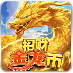 招財金龍幣 遊戲圖片
