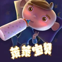 萊萊寶貝 遊戲圖片