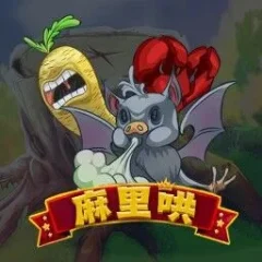 麻里哄 遊戲圖片