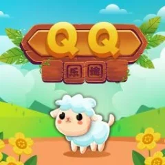 QQ樂途 遊戲圖片