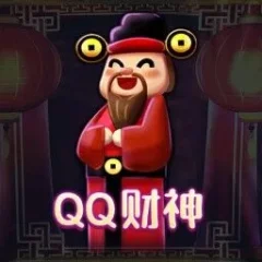 QQ財神 遊戲圖片